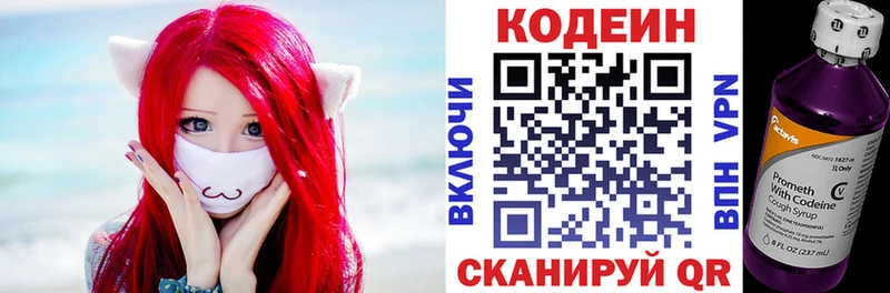 Кодеиновый сироп Lean Purple Drank  Верхнеуральск 
