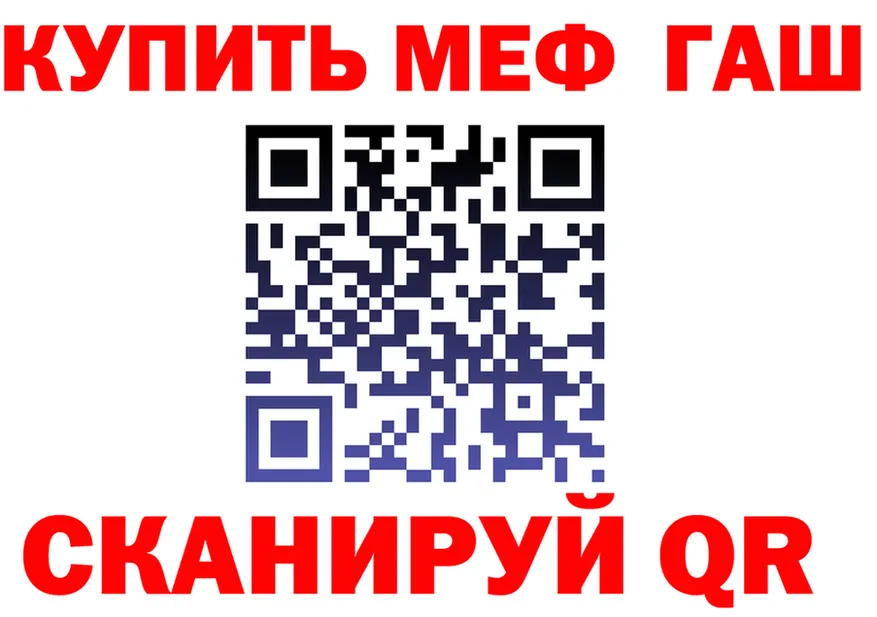 ГАШ Ice-O-Lator ссылка shop OMG Верхнеуральск