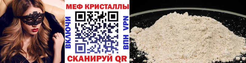 Меф мяу мяу кристаллы Верхнеуральск